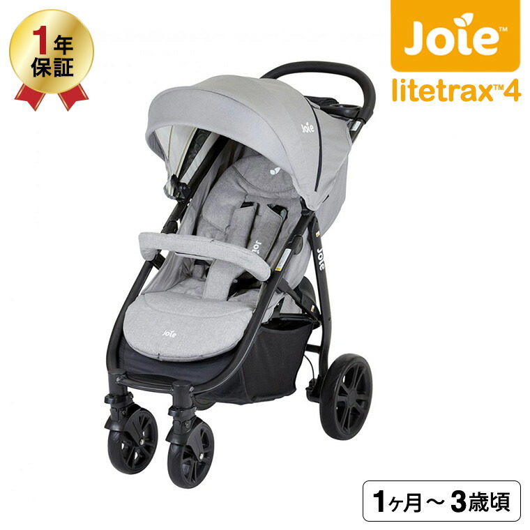 Joie ジョイー カトージ ベビーカー ライトトラックス 4 グレーフランネル 41947