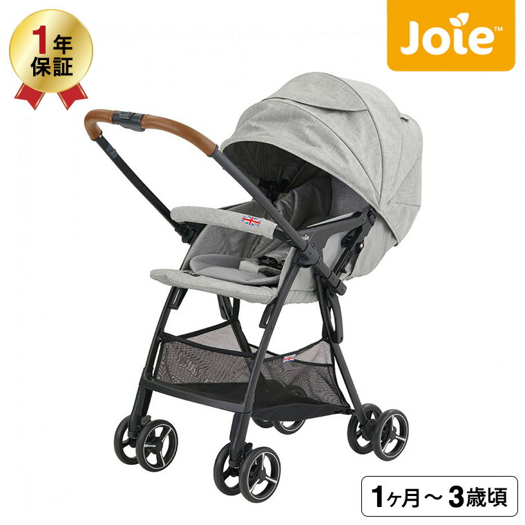 Joie ジョイー カトージ ベビーカー スマバギ・メッシュ グレーフランネル 41134