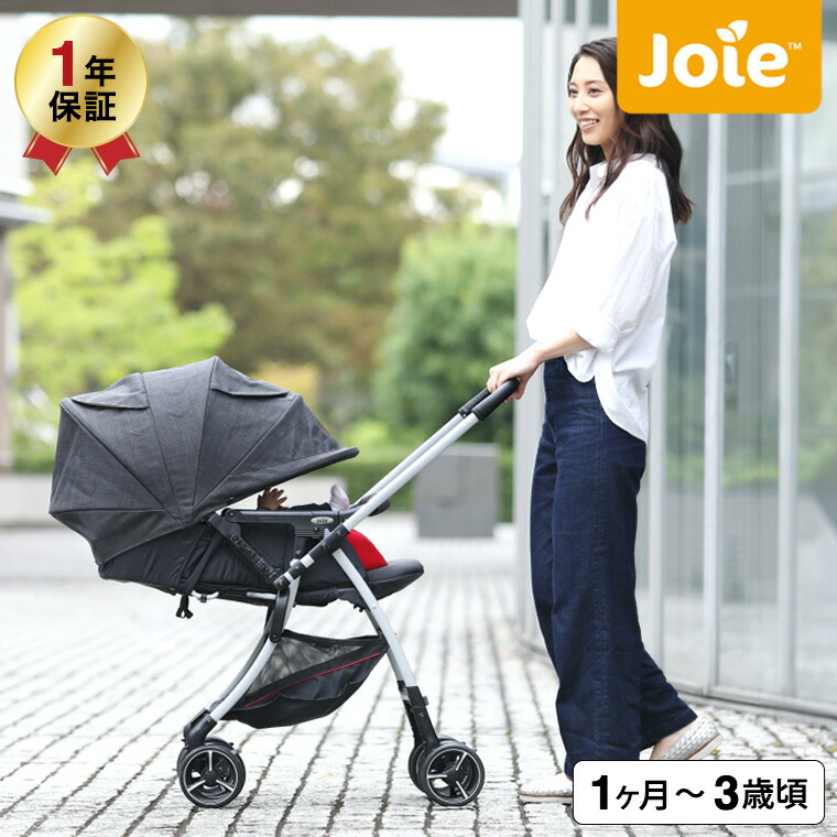 Joie ジョイー カトージ ベビーカー スマバギ4WD 両対面式ベビーカー クロム 41003