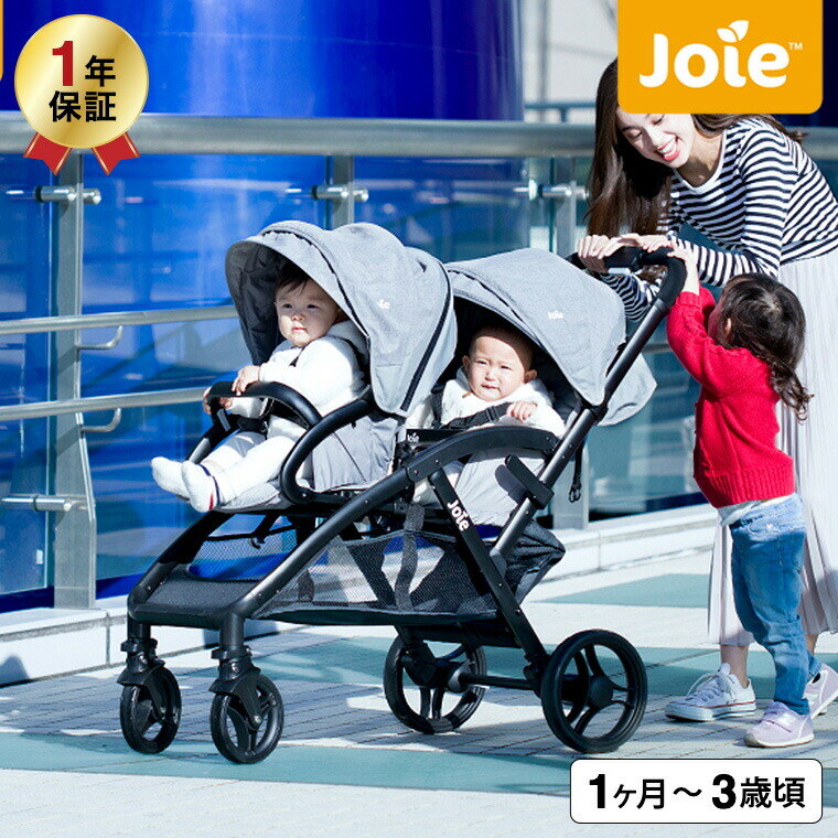 Joie ジョイー カトージ ベビーカー エヴァライトデュオ 2人乗り グレーフランネル 41942