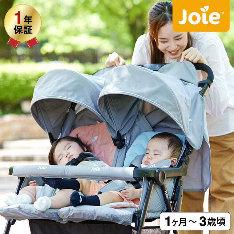 Joie ジョイー カトージ ベビーカー エアツイン 2人乗り ネクター＆ミネラル 41116