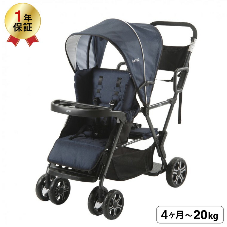 Joie ジョイー カトージ ベビーカー 二人でゴー 二人乗り ベビーカー ネイビー 41911