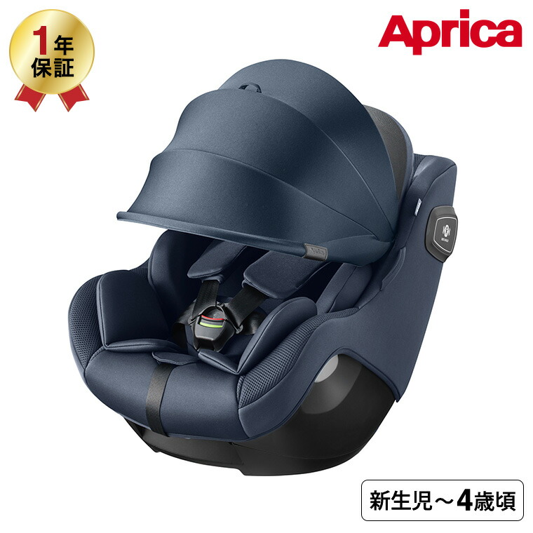 Aprica アップリカ クルリラ エックス プラス シェル チャイルドシート 2211114