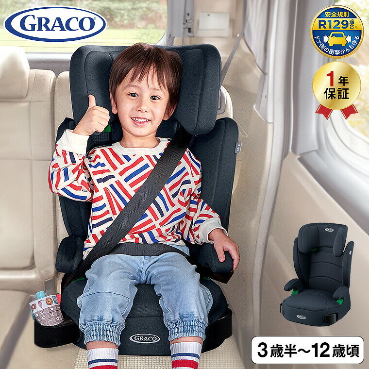 GRACO グレコ ジュニアプラス ネクスト ジュニアシート Junior Plus