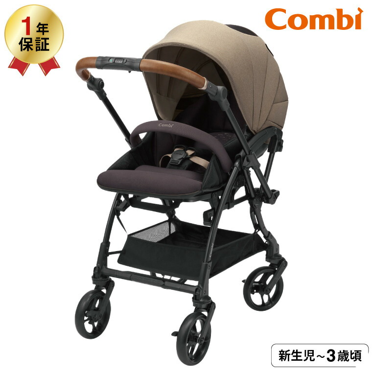 コンビ combi スゴカル S エッグショック JA ヘーゼルベージュ