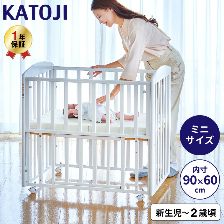 KATOJI カトージ ミニベビーベッド プチホワイト 02407