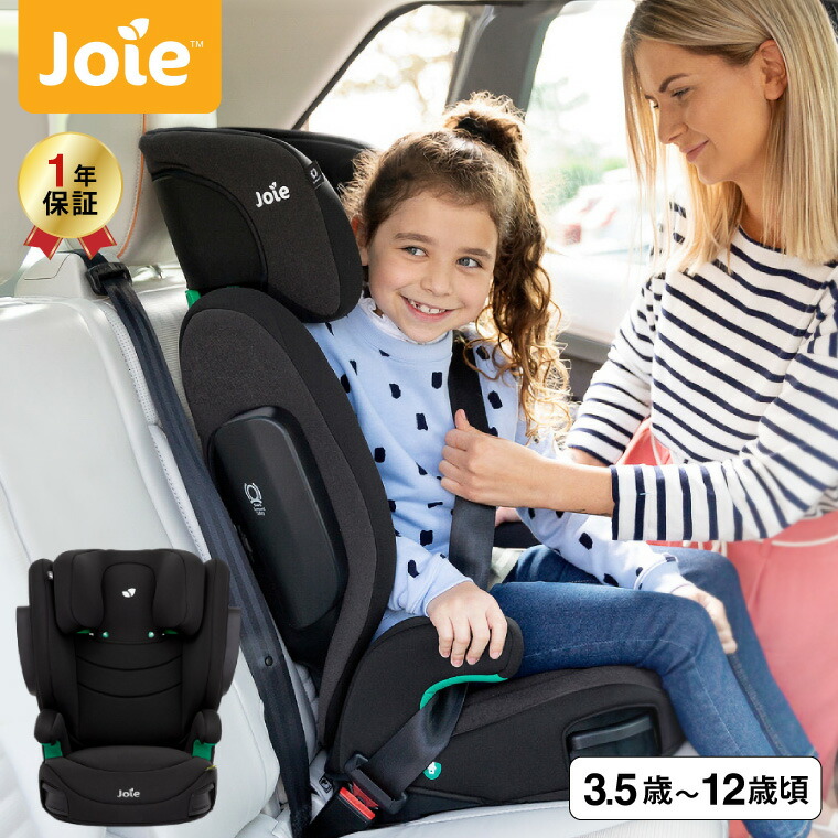 Joie ジョイー カトージ ハイバック式 ジュニアシート チャイルドシート アイ・トリロ シートベルト式 シェール 38431