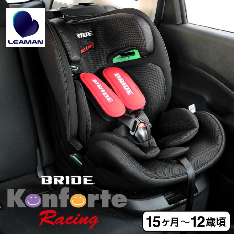 LEAMAN リーマン CW007 ブリッド コンフォルテ・レーシング チャイルドシート ジュニアシート ISOFIX 長期使用可能 新基準 R129 適合 5段階リクライニング モノコックボディ ブラック 22007