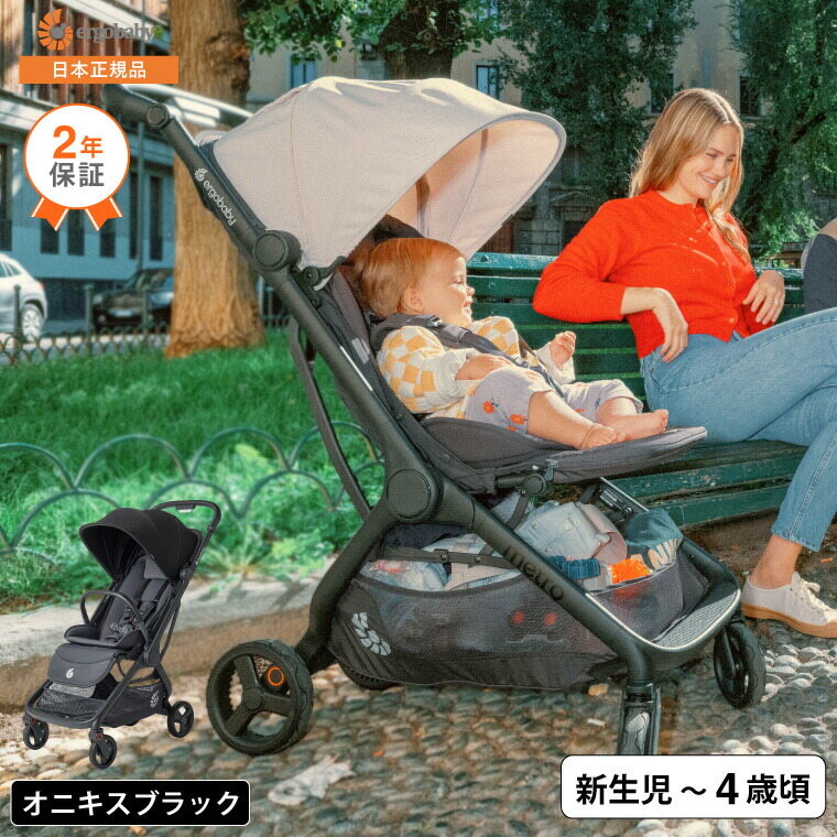 Ergobaby Metro3 エルゴベビー メトロスリー ベビーカー 安全基準 EN適合 リクライニング オニキスブラック WLEGMETRO3ONYX