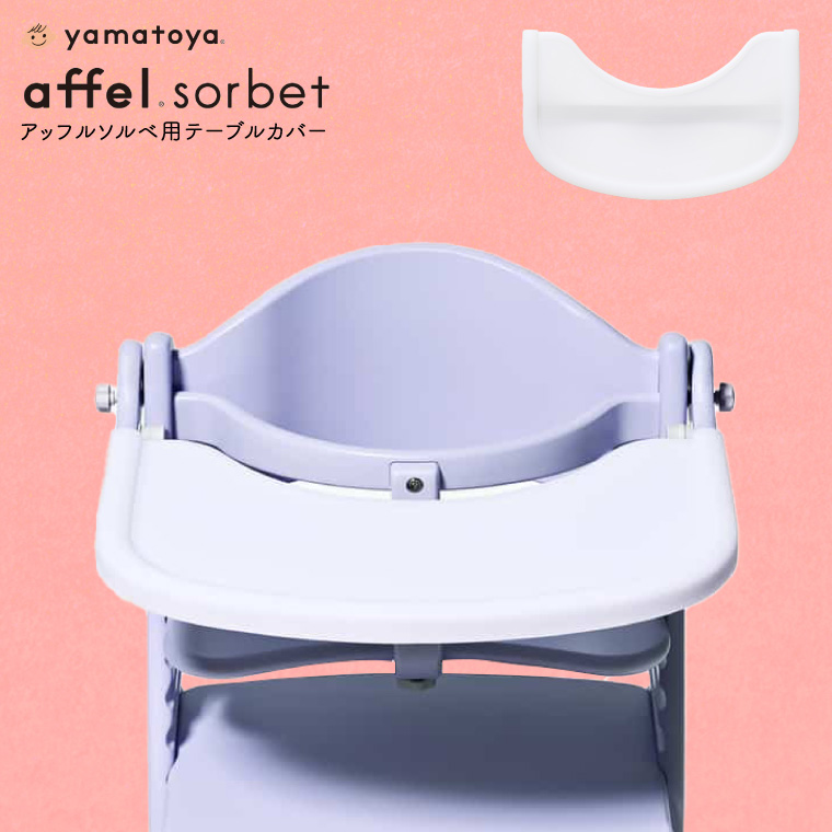 yamatoya認定店 大和屋 アッフルソルベ テーブルカバー