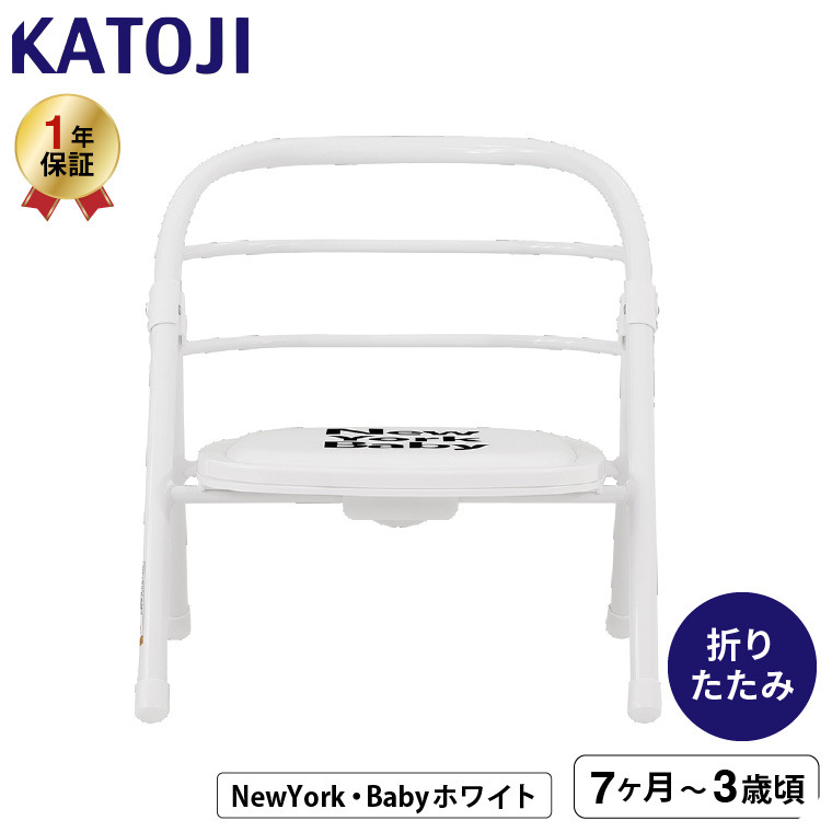 KATOJI カトージ 折りたたみパイプイス NewYork・Baby ホワイト
