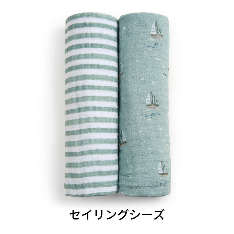 エイデンアンドアネイ おくるみスワドル 2枚セット セイリングシーズ コットンモスリン