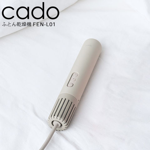2025年最新モデル cado 布団乾燥機 カドー FOEHN ウォームグレー LITE FEN-L01