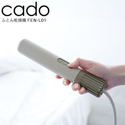 2025年最新モデル cado 布団乾燥機 カドー FOEHN LITE ダークグレー FEN-L01