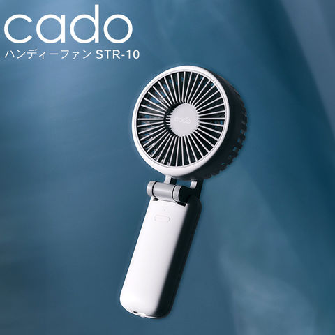 cado カドー ハンディーファン STREAM Mini ホワイト STR-10