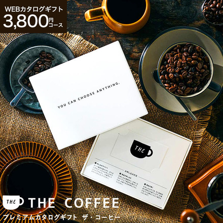 選べるコーヒー ギフト webカタログギフト カードタイプ [プレミアムカタログギフト THE COFFEE スペシャル]