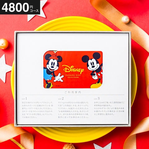 カードタイプ カタログギフト リンベル ディズニー カタログギフトセレクション HAPPY（ハッピー）コース