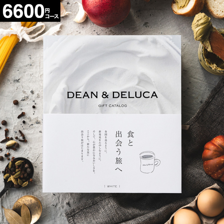 DEAN & DELUCA (ディーンアンドデルーカ) ギフトカタログ ホワイト