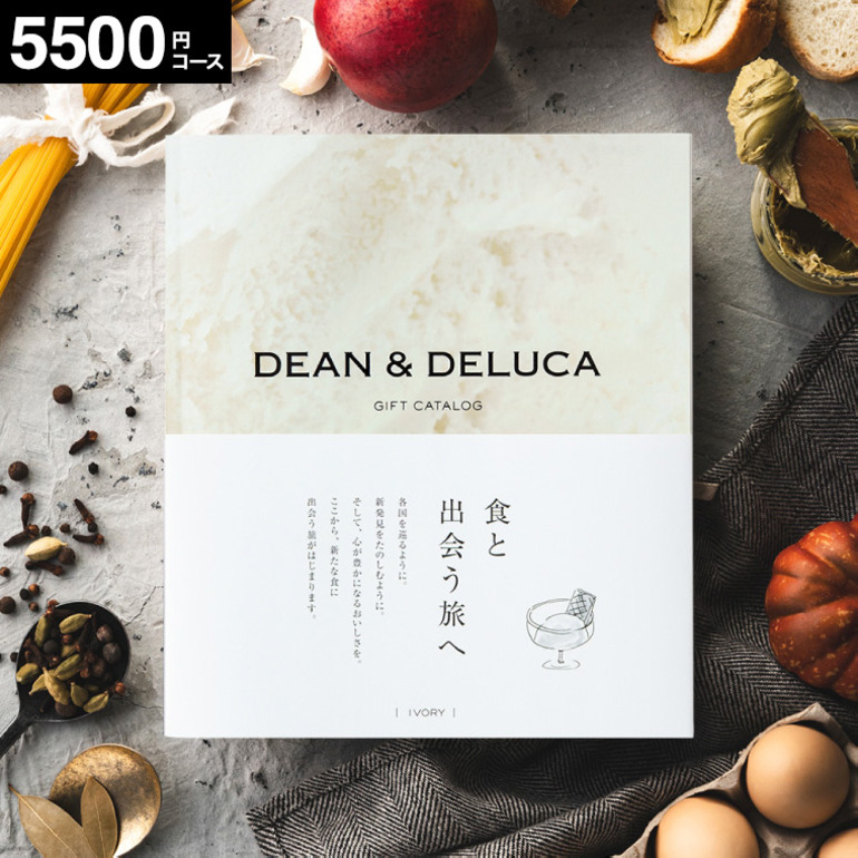 DEAN & DELUCA (ディーンアンドデルーカ) ギフトカタログ アイボリー