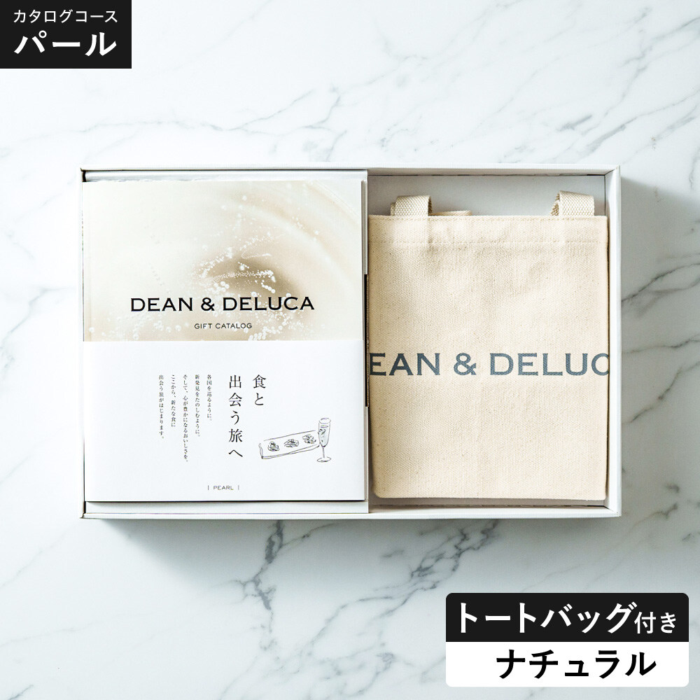 DEAN＆DELUCA ギフトカタログ ＋ トートバッグセット ディーンアンドデルーカ カタログギフト パールコース ナチュラル