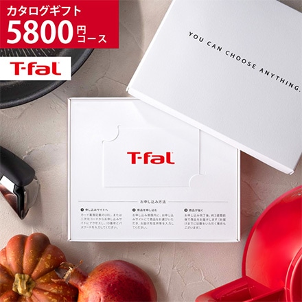 webカタログギフトT-fal ティファール vol.1