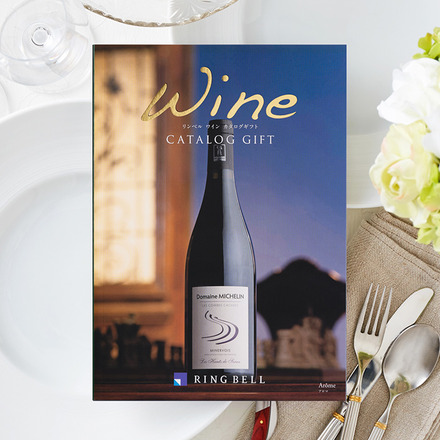 リンベル ワイン カタログギフト アロマコース