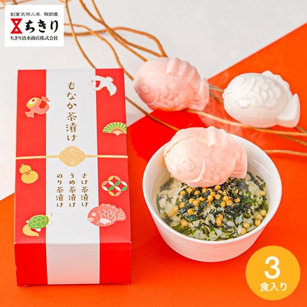 ちきり清水商店 紅白もなか（もなか茶漬け3個）