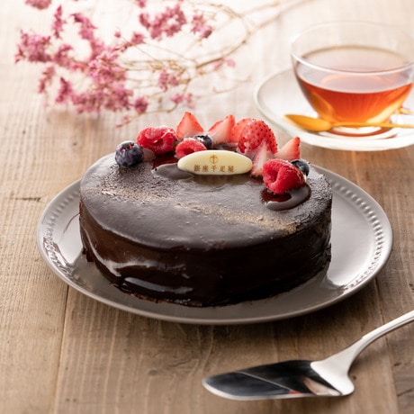 銀座千疋屋 ベリーのチョコレートケーキ　PGS-193