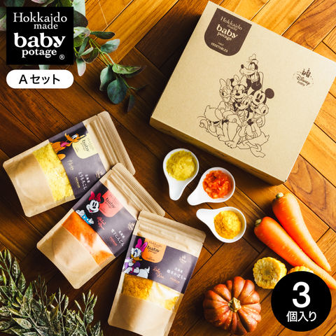 Disney ディズニー Baby Potage 北海道産無添加ベビーフード にんじん【ミニー】 かぼちゃ【デイジー】 とうもころし【プルート】 Disneyデザインのギフトボックス入り クラフト袋(80g) 3個セット