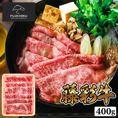 藤彩牛 ローススライス FARS-400g メーカー直送 冷凍便