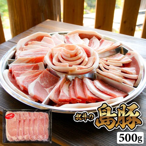 沖縄 北斗の島豚ロース焼肉 ad-138 メーカー直送 冷凍便