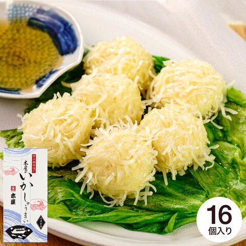 呼子名物 木屋いかしゅうまい詰合せ YG-2 メーカー直送 冷凍便