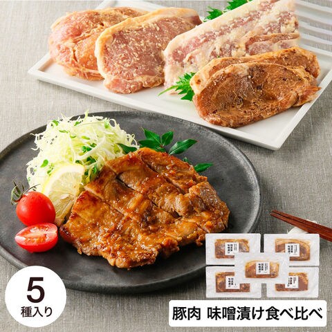 兵庫五国の豚肉みそ漬け 7033272 メーカー直送 冷凍便