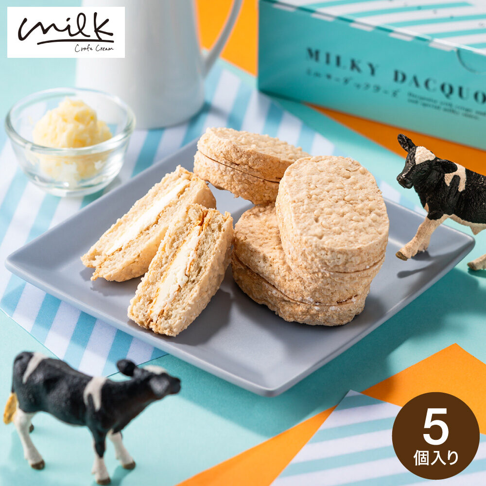 ミルキーダックワーズ 5個入 生クリーム専門店Milk ミルク ダックワーズ ミルキークリーム