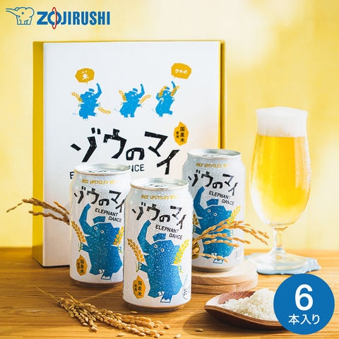 ビール ビールギフト "ゾウも舞い踊っちゃう美味しさ" 象印×エチゴビール ゾウのマイ 6本セット オリジナルギフトボックス