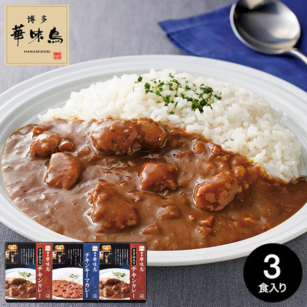 博多華味鳥 水たき料亭のカレーセット MAC-3N