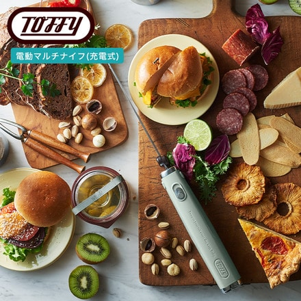 Toffy トフィー 電動マルチナイフ 充電式 K-EK1-PA ペールアクア