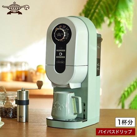 アラジン コーヒーメーカー コーヒーブリュワー ACO-D01A(G) グリーン
