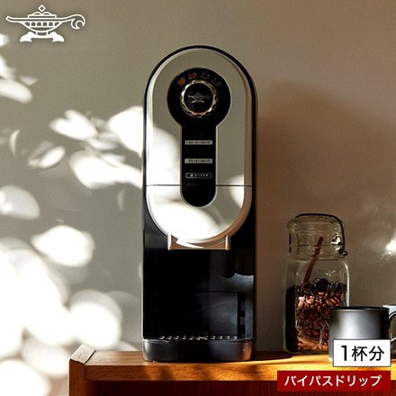 アラジン コーヒーメーカー コーヒーブリュワー ACO-D01A(K) ブラック