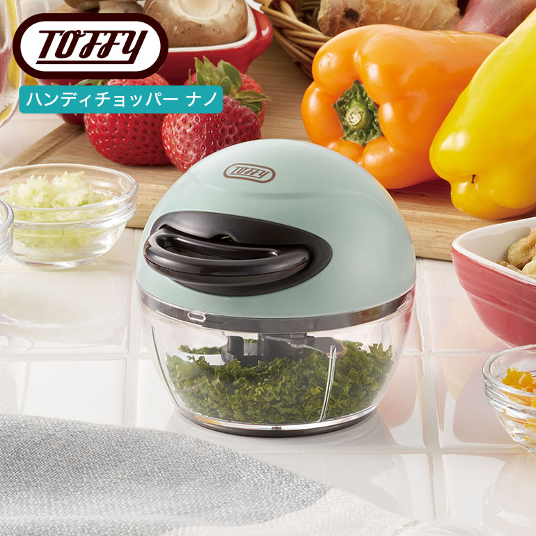 Toffy トフィー ハンディチョッパーナノK- HC12-PA ペールアクア