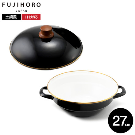 富士ホーロー 琺瑯土鍋 27cm HD-27 IH対応 ガス火対応 HD-27.BK ブラック