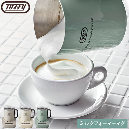 Toffy トフィー ミルクフォーマーマグ K-MF1-PA ペールアクア