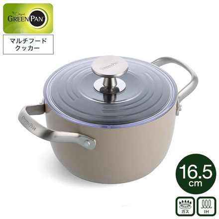 グリーンパン マルチフードクッカー 16.5cm IH対応 ガス火対応 トープ