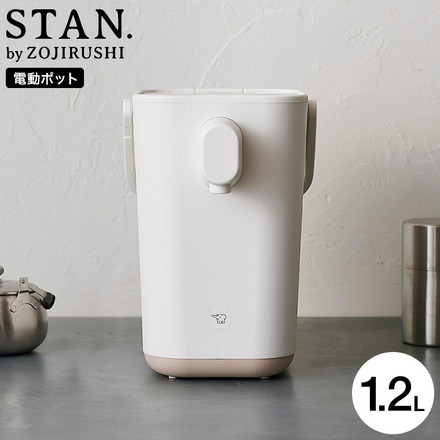 象印 スタン STAN. 電動ポット 1.2L CP-CA12-WA ホワイト