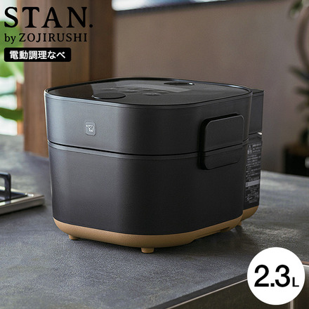 象印 スタン STAN. 自動調理なべ EL-KA23-BA ブラック