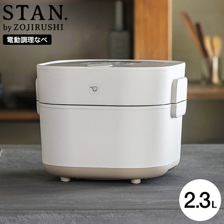 象印 スタン STAN. 自動調理なべ EL-KA23-WA ホワイト