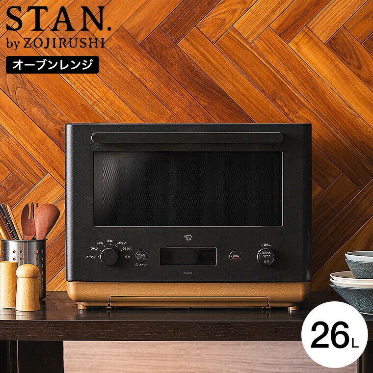 象印 スタン STAN. オーブンレンジ 26L ES-SB26-BA