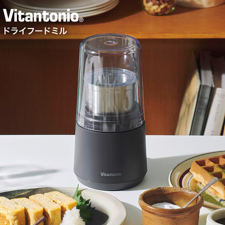 ビタントニオ Vitantonio 電動ミル ドライフードミル VML-10