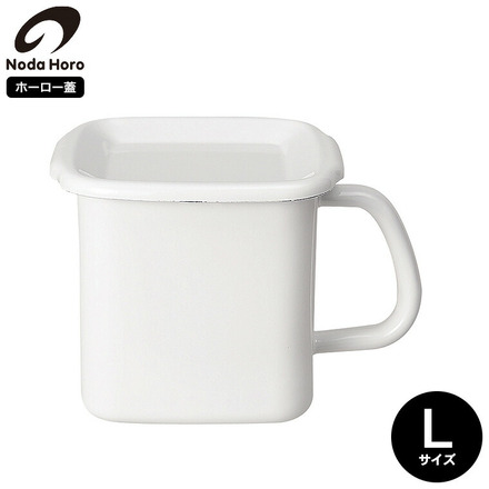 野田琺瑯 保存容器 ホワイトシリーズ 持ち手付ストッカー角型L 琺瑯蓋付 MSH-12K