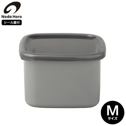 野田琺瑯 保存容器 ＋Gray スクウェア（シール蓋付）M GS-M